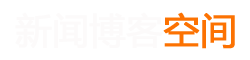 襄阳区新闻网